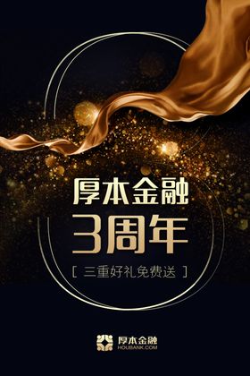 周年庆典店折扣店打折珠宝店