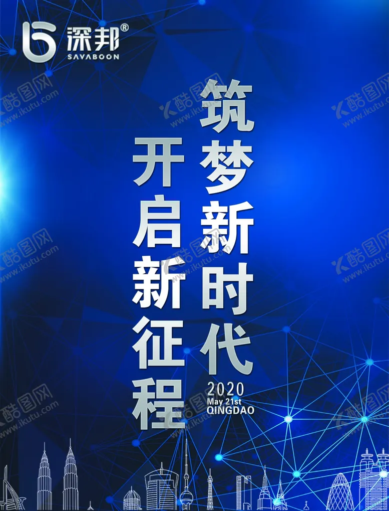 编号：10129806232048376284【酷图网】源文件下载-背景板