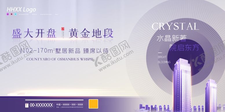 编号：55699406242101326287【酷图网】源文件下载-房地产