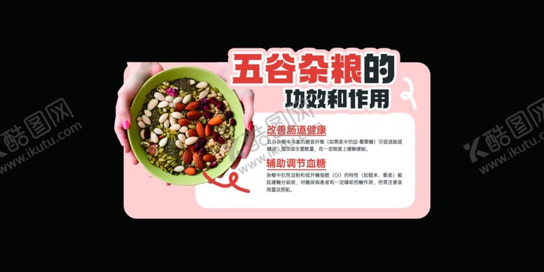 编号：72712904041255207445【酷图网】源文件下载-五谷杂粮