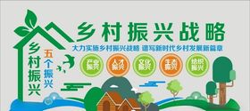 乡村振兴