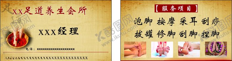 编号：14825610190344078398【酷图网】源文件下载-海报单页外卖卡菜单价目