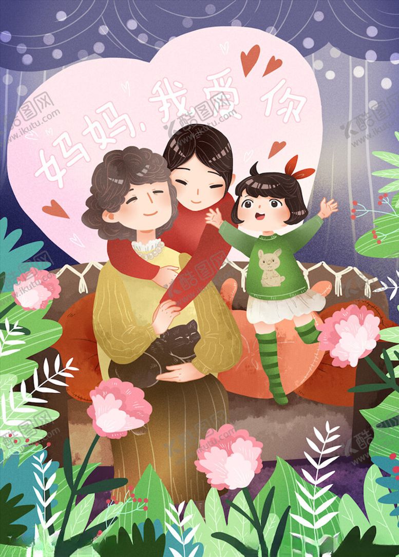 编号：18288403220340225609【酷图网】源文件下载-母亲节插画
