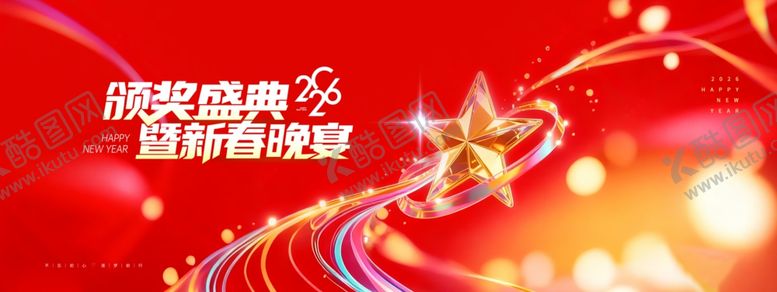 编号：85282104031441381641【酷图网】源文件下载-2026年新春晚宴