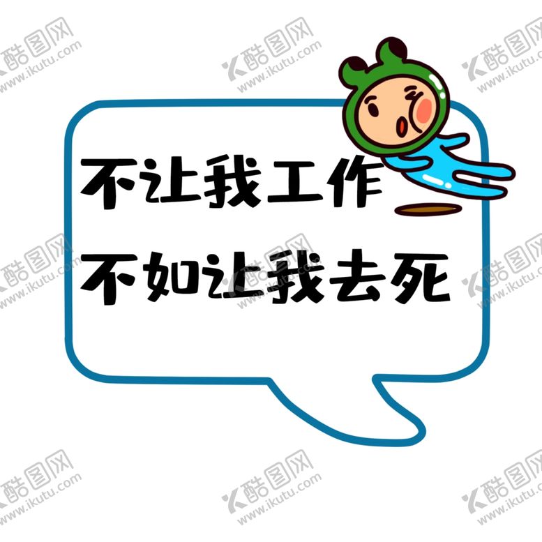 编号：10110210071135494245【酷图网】源文件下载-卡通手举牌