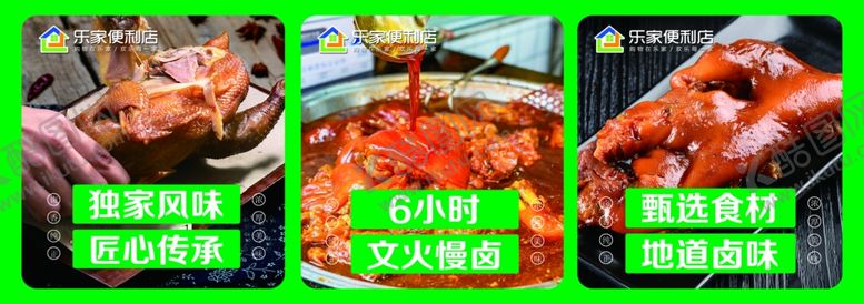 编号：58711602271530222615【酷图网】源文件下载-熟食灯箱