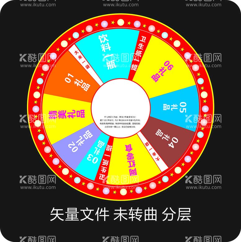 编号：60097112230813486903【酷图网】源文件下载-大转盘