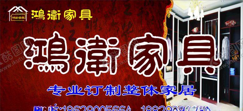 编号：33949610282132092537【酷图网】源文件下载-家具