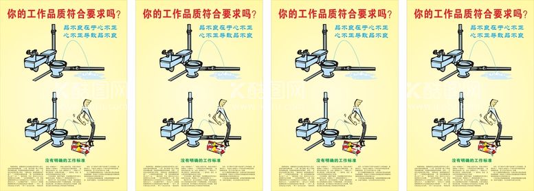 编号：12215610221527435256【酷图网】源文件下载-办公室挂图 企业卡通文化