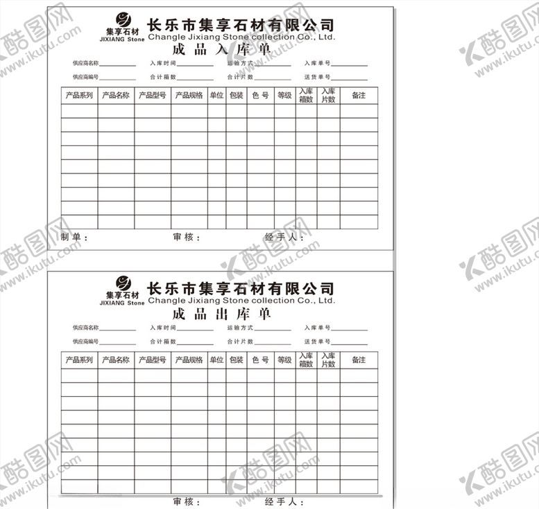 编号：72108705111111396523【酷图网】源文件下载-集享石材本子