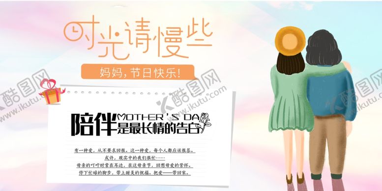 编号：95046705240212461240【酷图网】源文件下载-母亲节海报图片
