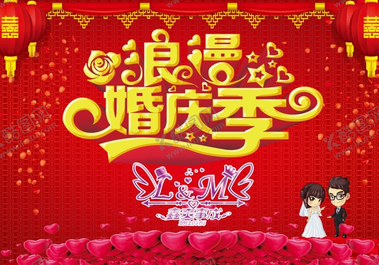 编号：86177712100409448307【酷图网】源文件下载-婚庆