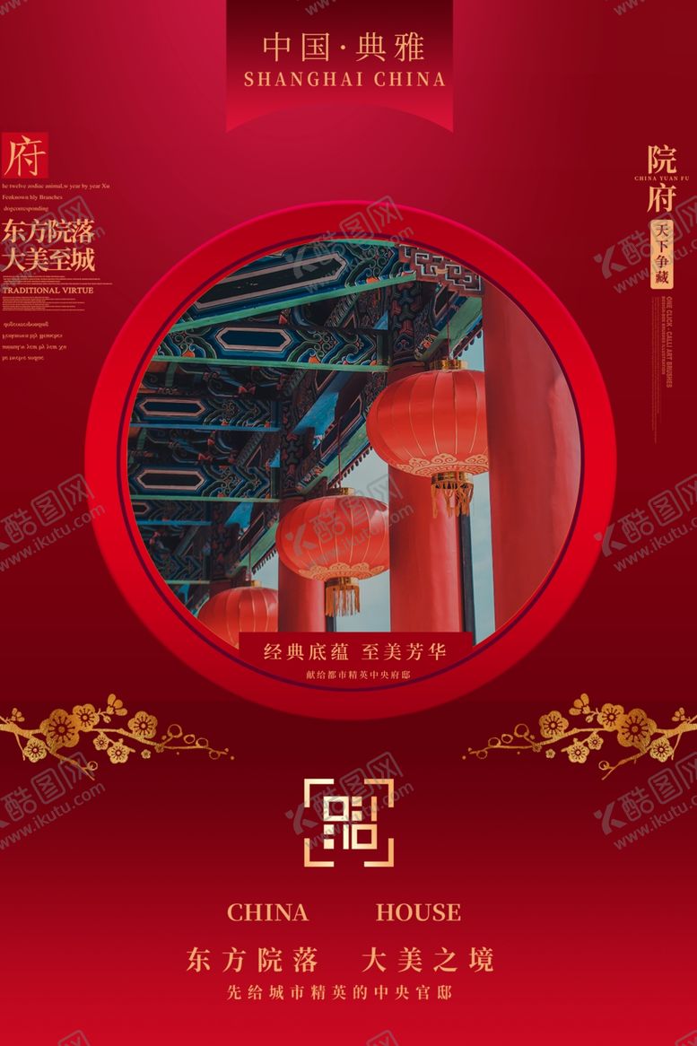 编号：90990906252333517570【酷图网】源文件下载-房地产海报