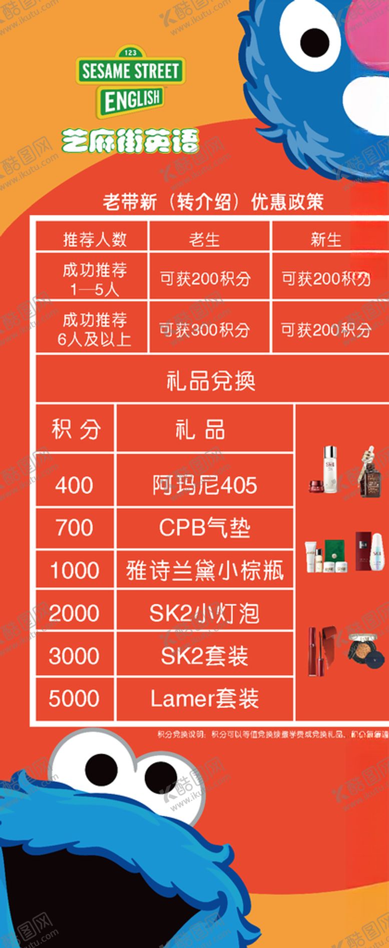 编号：47987306280117527108【酷图网】源文件下载-英语培训展架