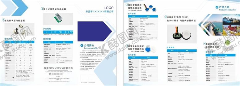 编号：33421712111611596489【酷图网】源文件下载-产品三折页