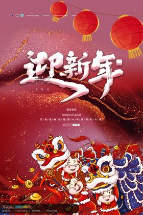 牛年新初一插画恭贺新禧