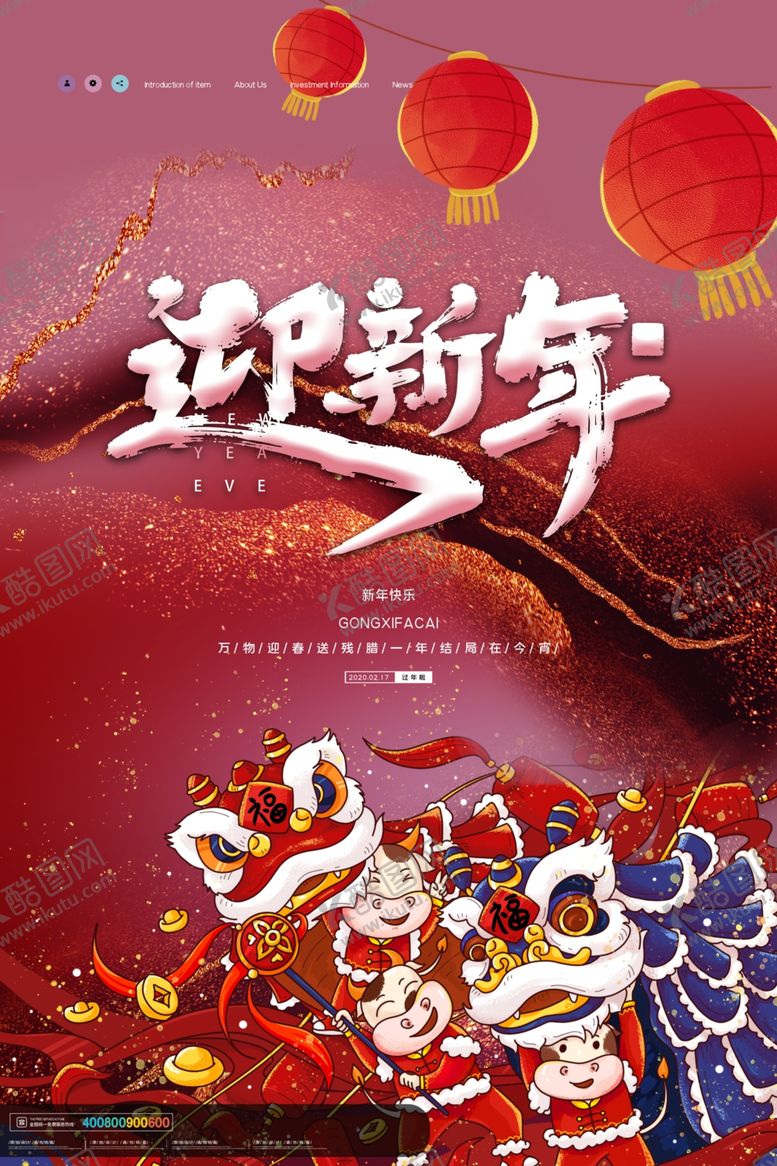 编号：21139405091358407300【酷图网】源文件下载-牛年