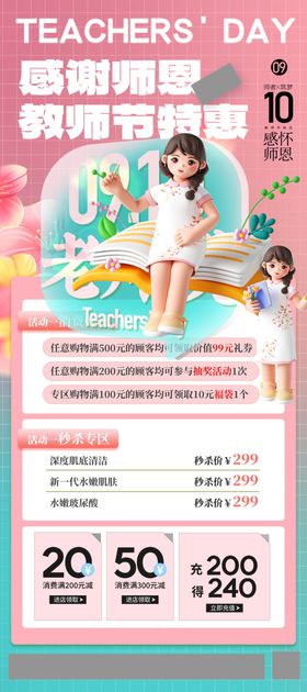 营销易拉宝