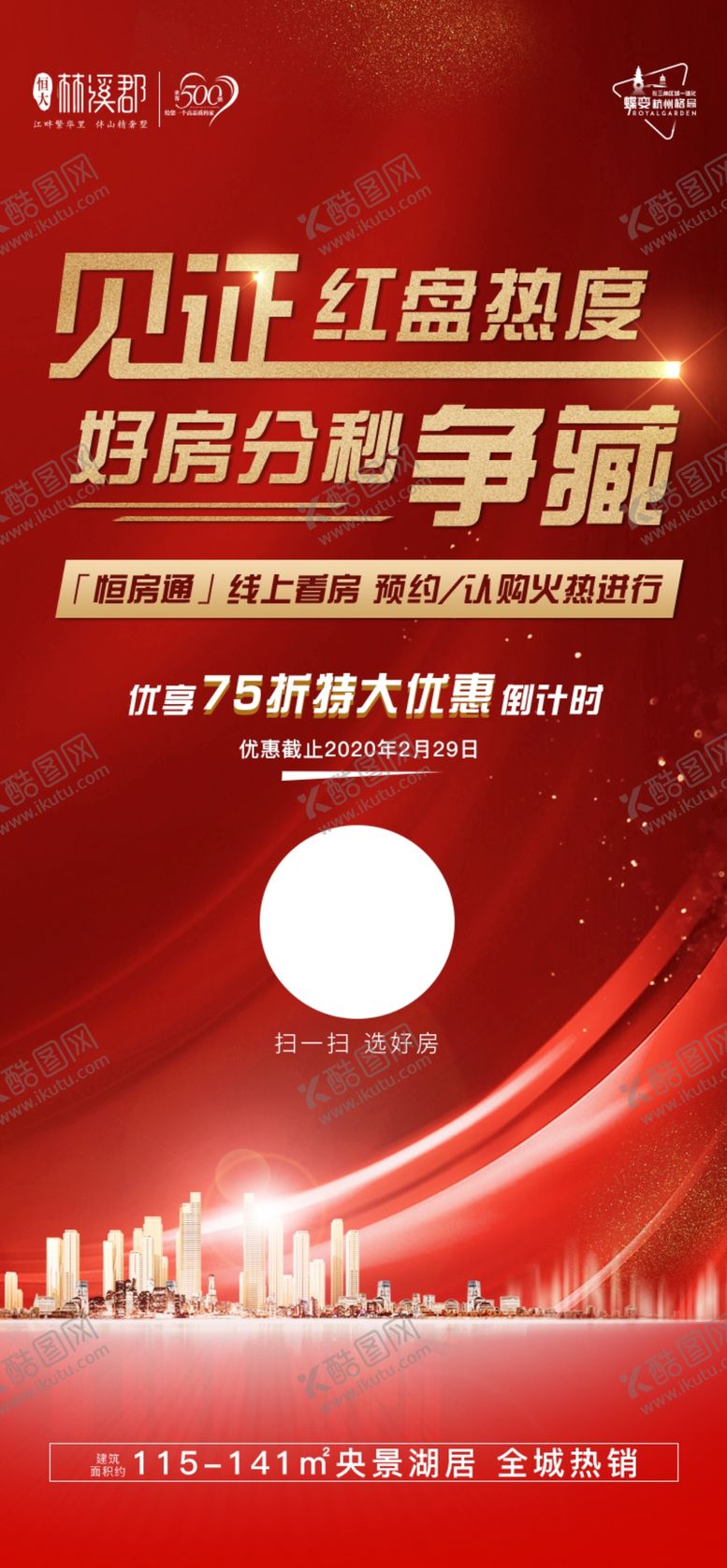 编号：22942107090824458610【酷图网】源文件下载-热销贴片