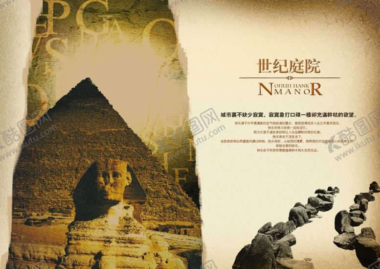 编号：77407709281840124739【酷图网】源文件下载-撕纸风格金字塔创意宣传海报