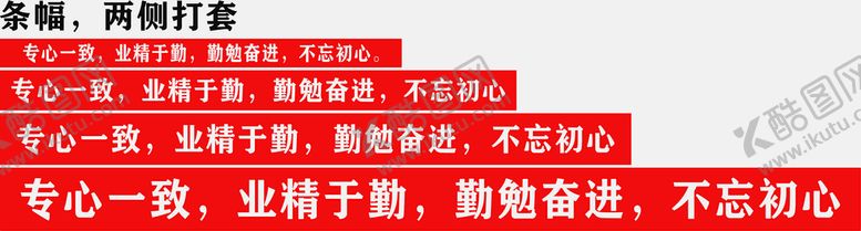 编号：32456110091318172510【酷图网】源文件下载-条幅横幅