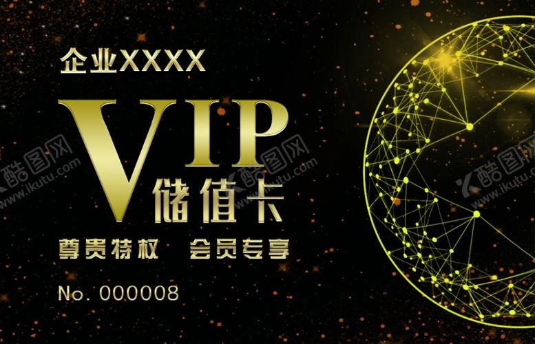 编号：68579103010118026693【酷图网】源文件下载-储值卡