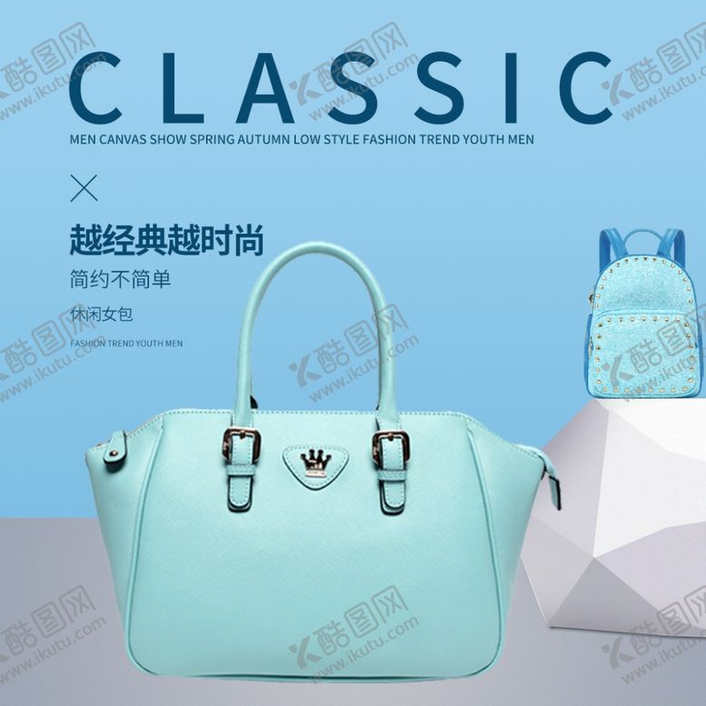 编号：74217006180739358374【酷图网】源文件下载-新款时尚女包