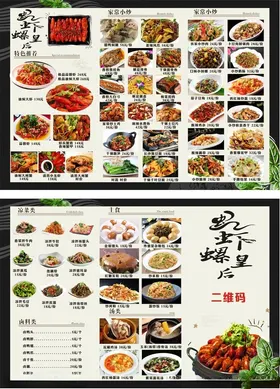 菜单