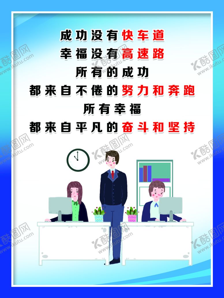 编号：21043909130907139580【酷图网】源文件下载-励志激励成功广告语