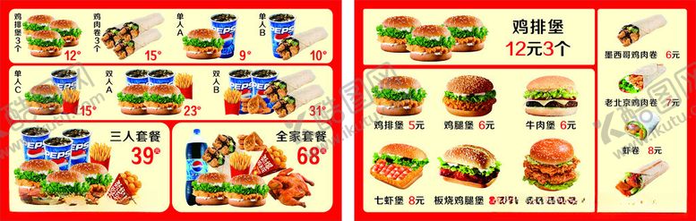 编号：23158809251115243041【酷图网】源文件下载-汉堡