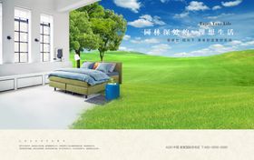 房地产宣传