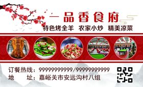 韦府一品