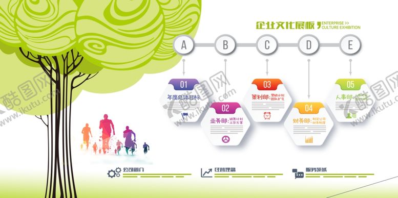 编号：27833506270037312257【酷图网】源文件下载-企业文化