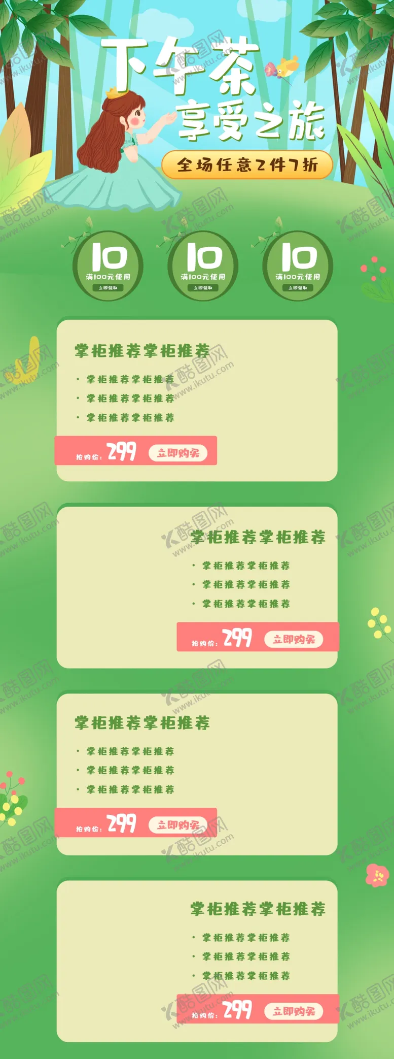 编号：77257707131307443455【酷图网】源文件下载-五一首页源文件