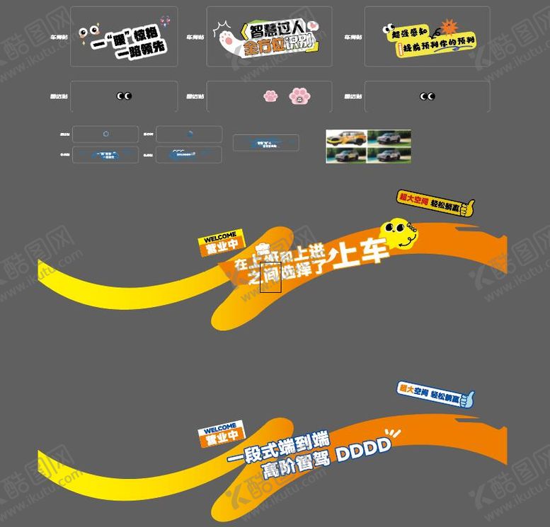 编号：68002401081851297888【酷图网】源文件下载-汽车车身贴