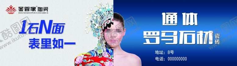 编号：50127406161737447431【酷图网】源文件下载-金管家陶瓷