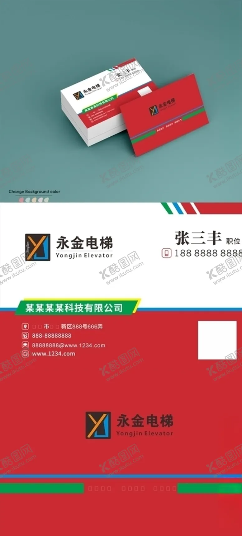编号：19167903150708432690【酷图网】源文件下载-高端红色名片