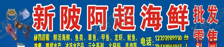 编号：77856007130942593562【酷图网】源文件下载-海鲜