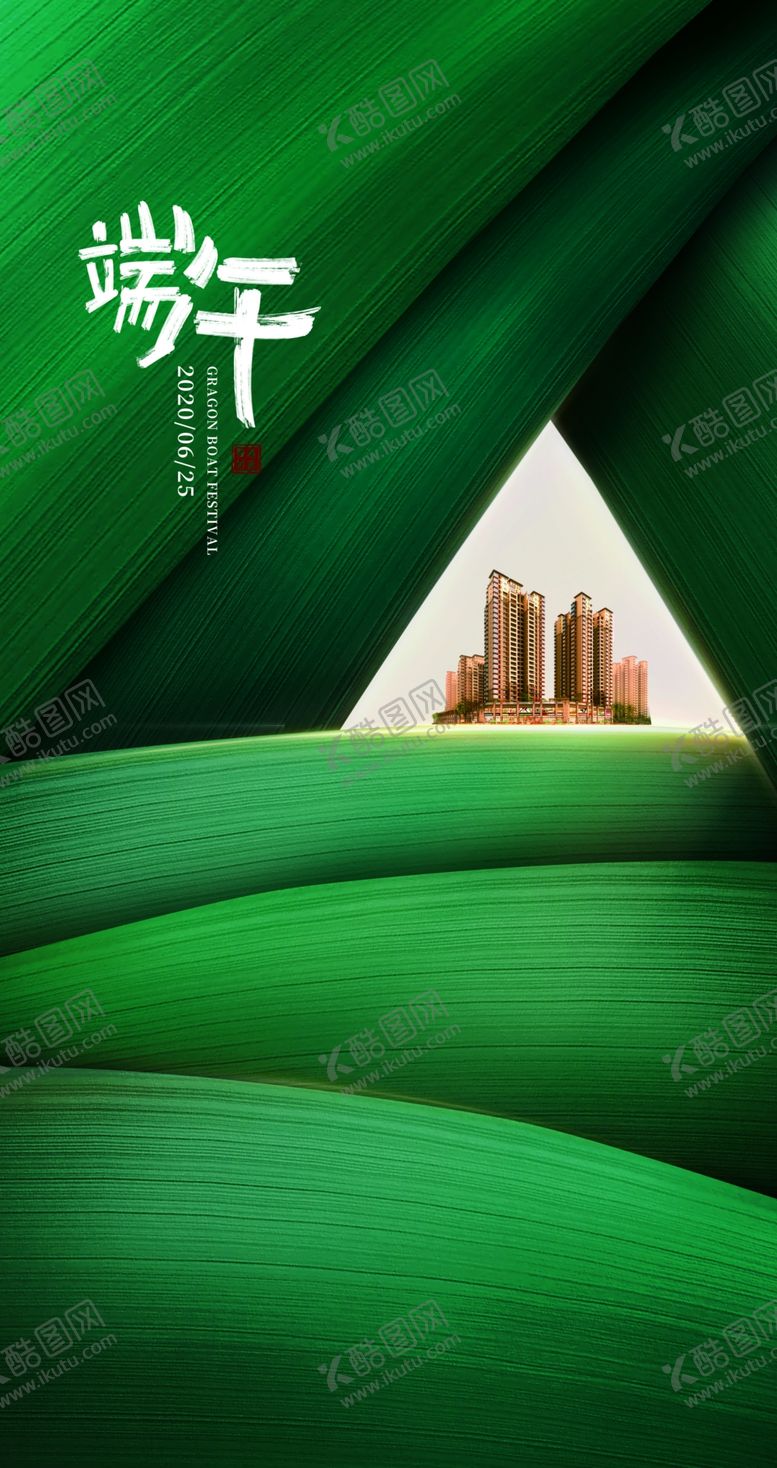 编号：29786409090640546437【酷图网】源文件下载-端午节海报
