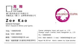 红酒名片宣传栏公