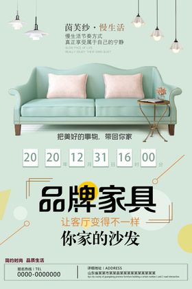 家具海报