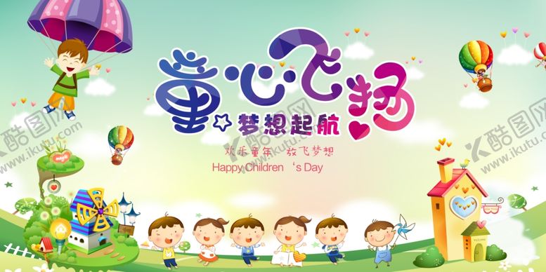 编号：19999010031745577944【酷图网】源文件下载-幼儿园