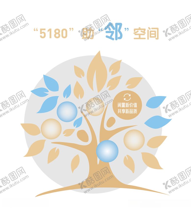 编号：16088405011033224867【酷图网】源文件下载-照片墙