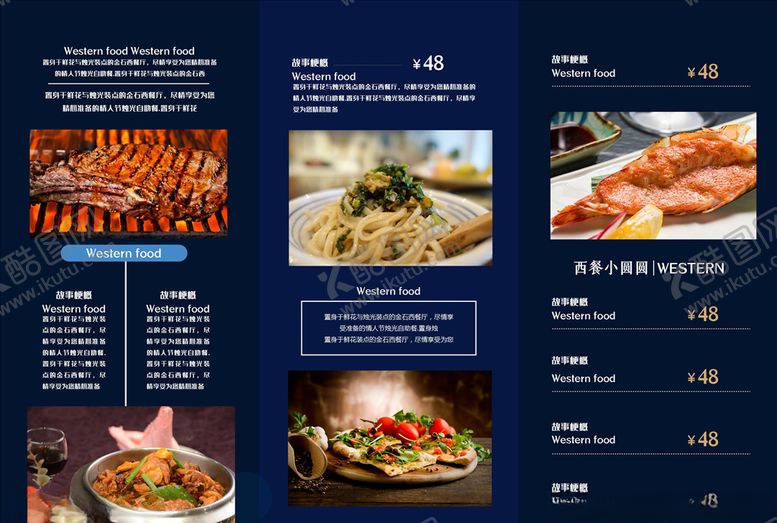 编号：37040505070627433762【酷图网】源文件下载-三折页模板