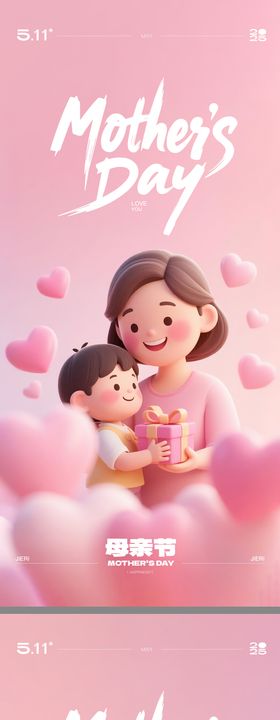 母亲节C4D海报