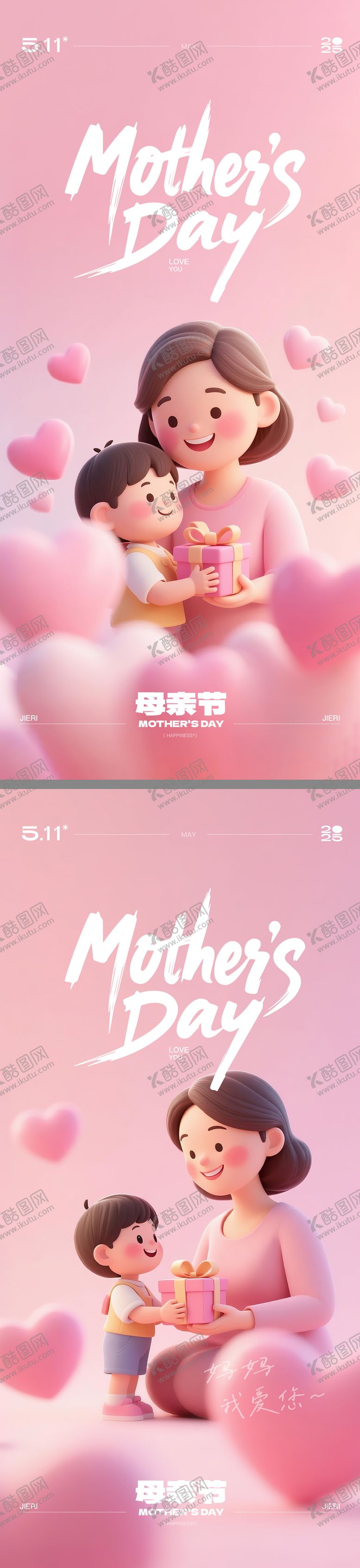 编号：43920705082312398761【酷图网】源文件下载-母亲节C4D海报