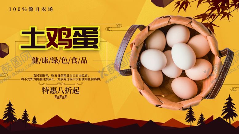 编号：49539802221331263993【酷图网】源文件下载-鸡蛋