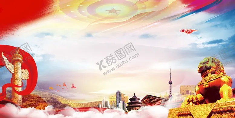 编号：24068109241540156790【酷图网】源文件下载-党建背景