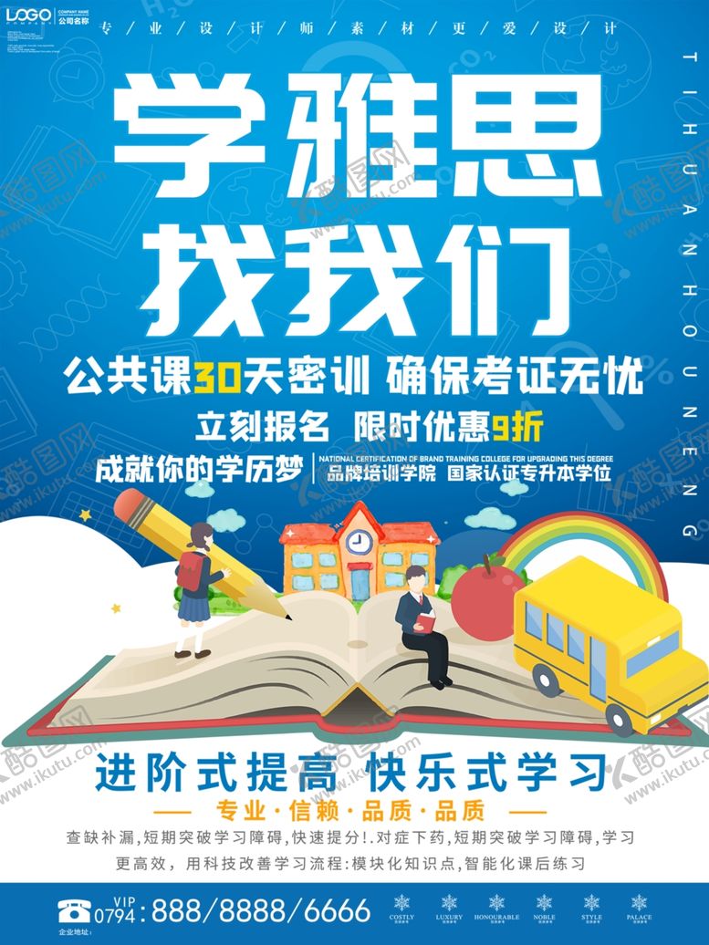 编号：80626810141933278408【酷图网】源文件下载-雅思