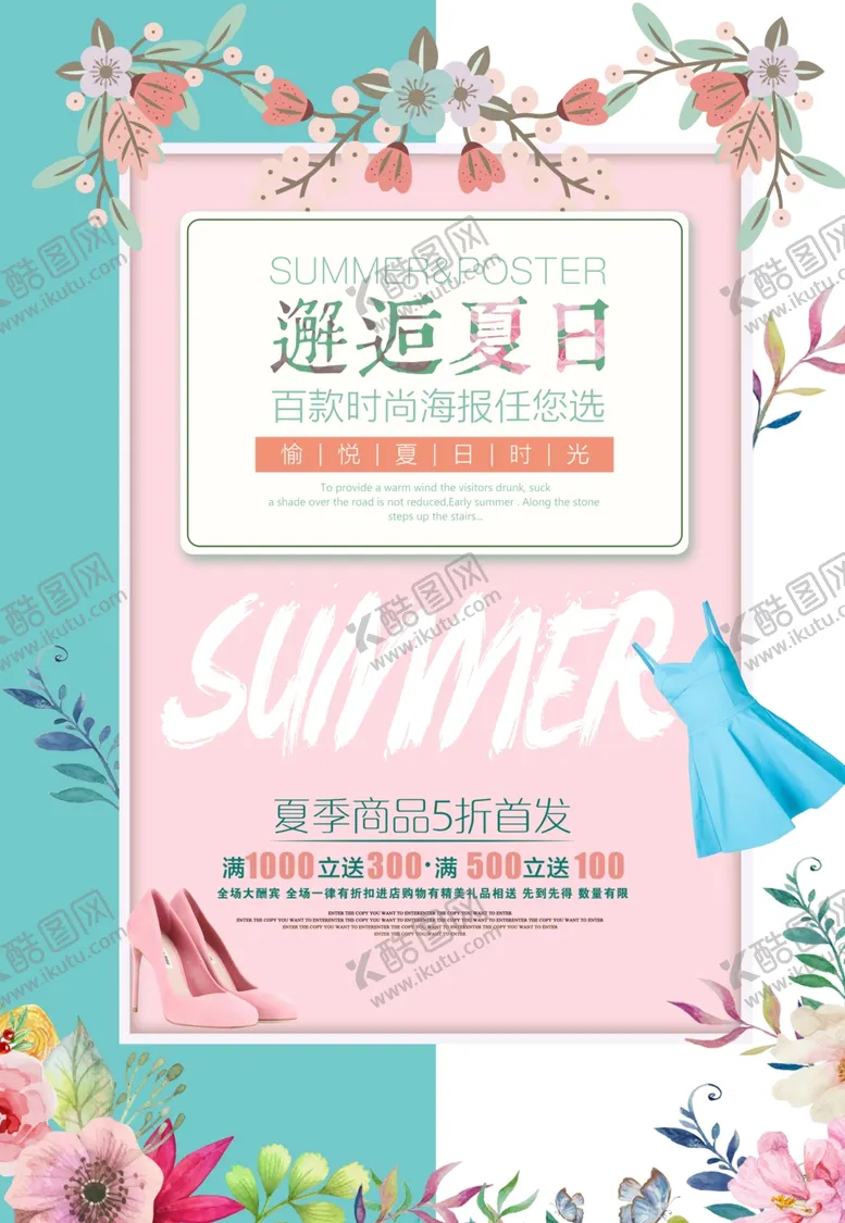 编号：51759811280727463179【酷图网】源文件下载-美容海报